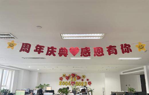 揚(yáng)帆新征程，共譜新篇章 | 新視點(diǎn)網(wǎng)絡(luò)19周年生日快樂!