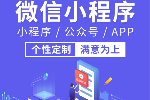 青島新視點(diǎn)教你制作微信小程序，小程序商城開發(fā)的詳細(xì)教程！