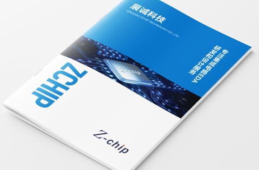 青島宣傳冊(cè)設(shè)計(jì)哪家公司做比較好？